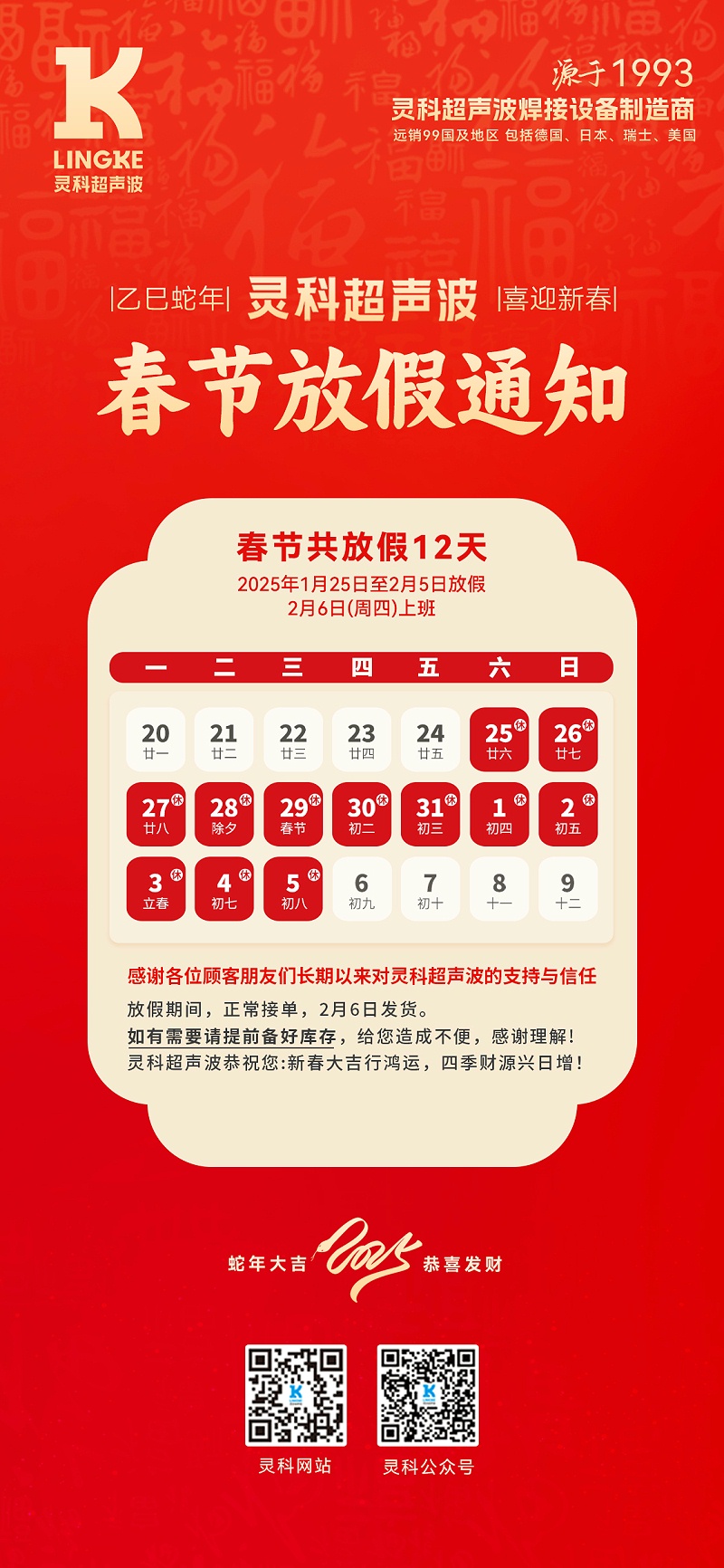 微信圖片_20250102141414 微信圖片_20250102141414